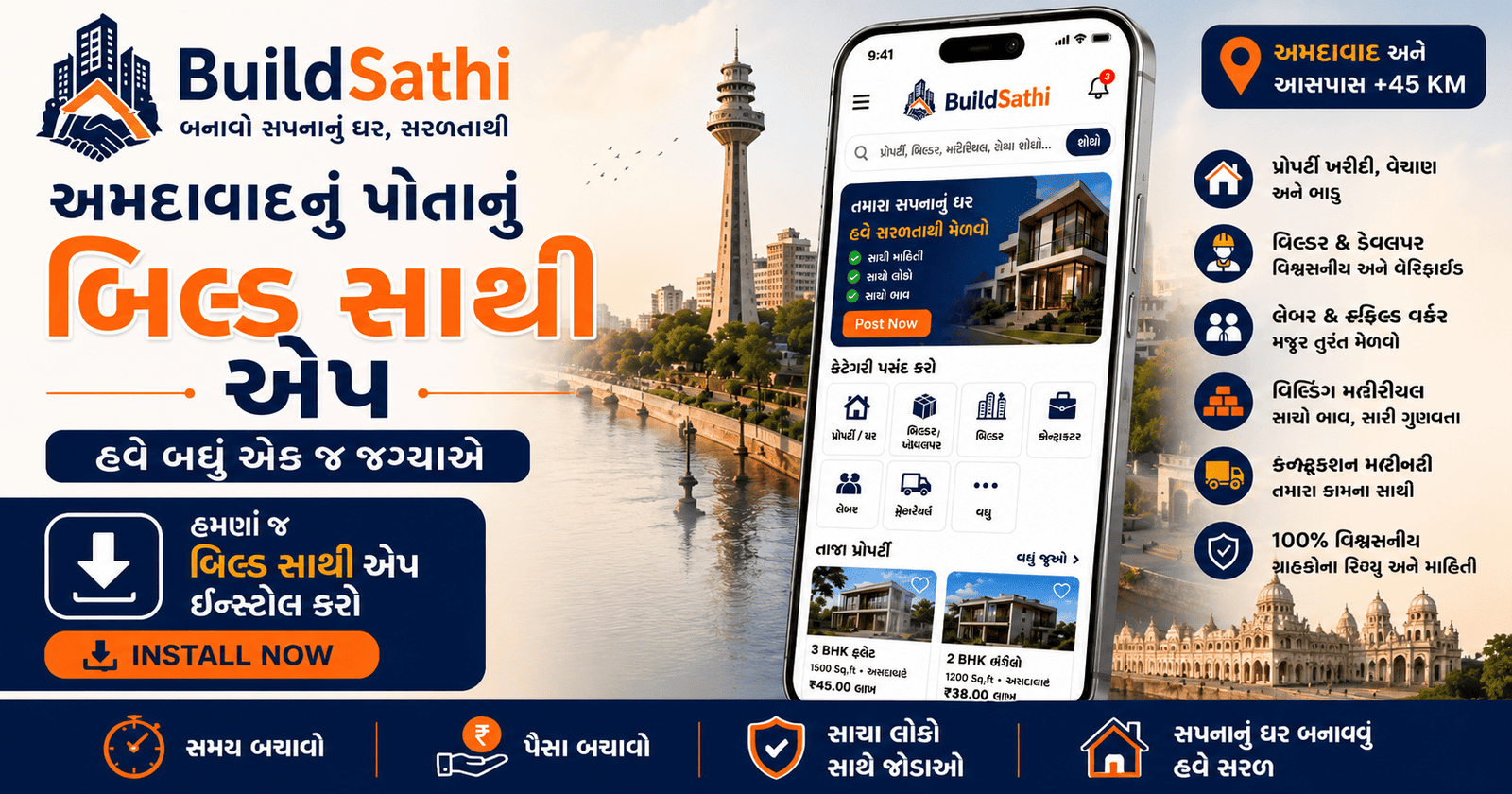 Ahmedabad BuildSathi