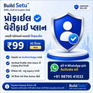 પ્રોફાઈલ વેરીફાઈ કરવા માટે