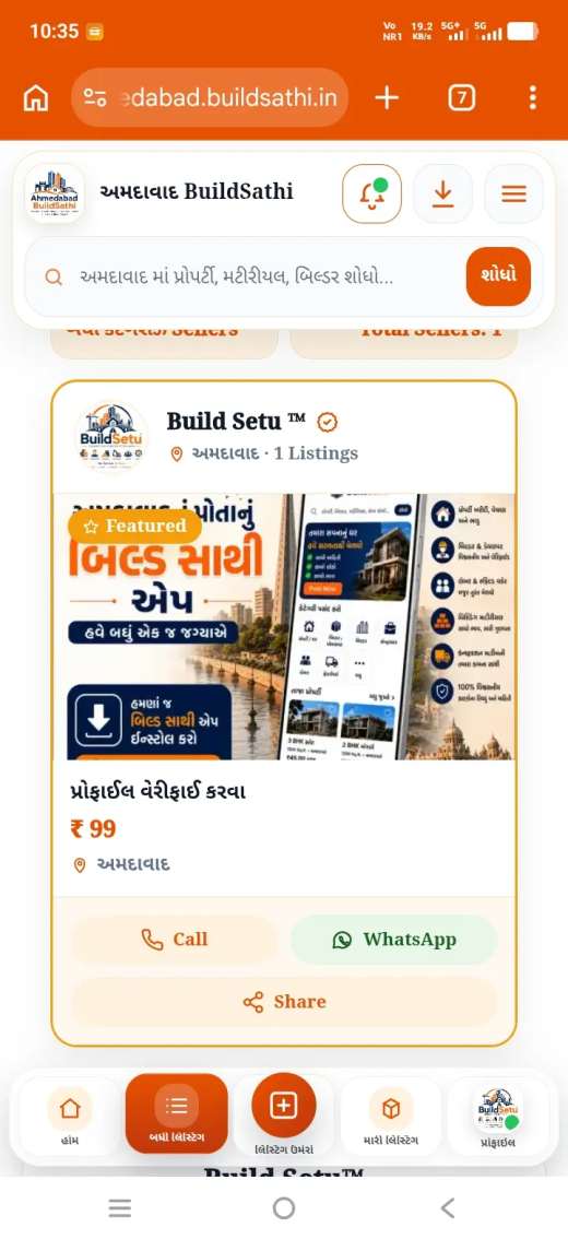 ફીચર્ડ લિસ્ટીંગ