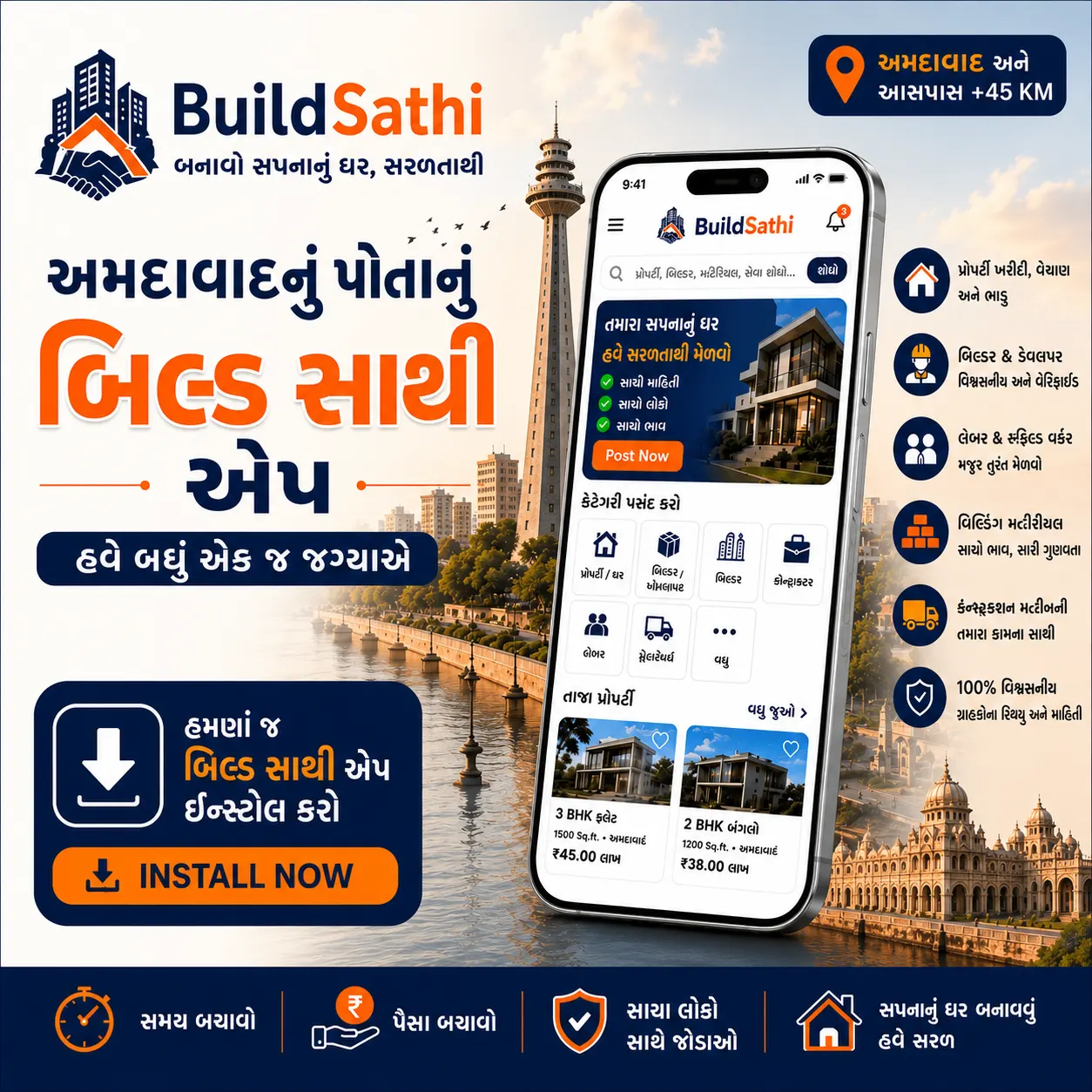 પ્રોફાઈલ વેરીફાઈ કરવા