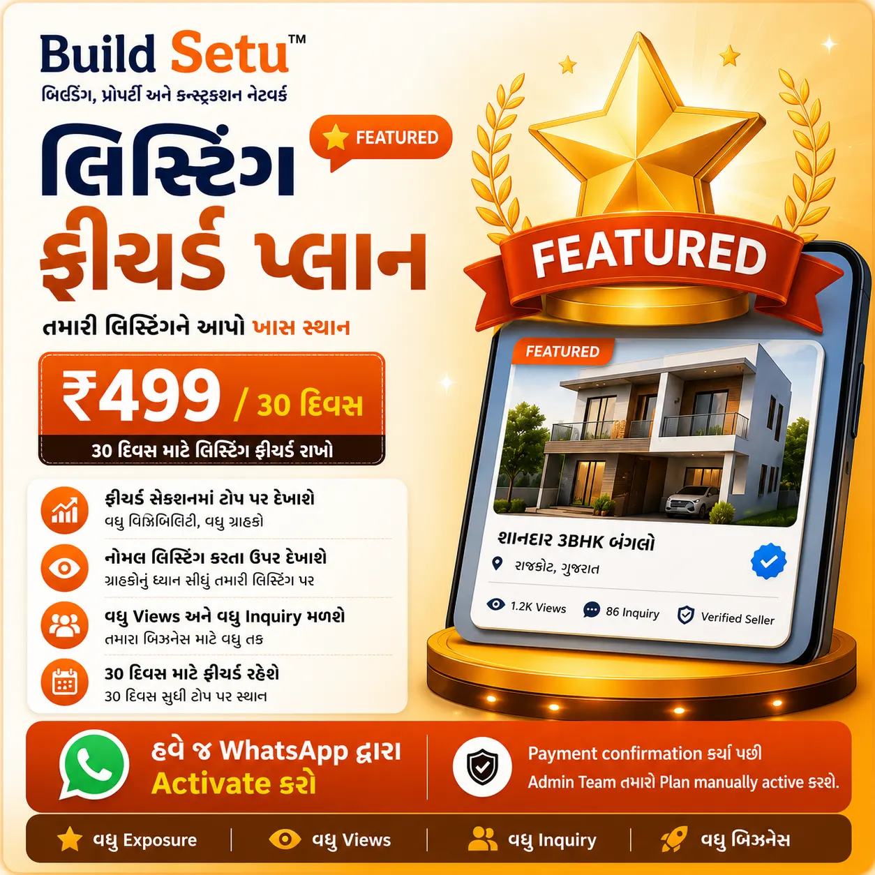 લિસ્ટીંગ boos કરવા માટે